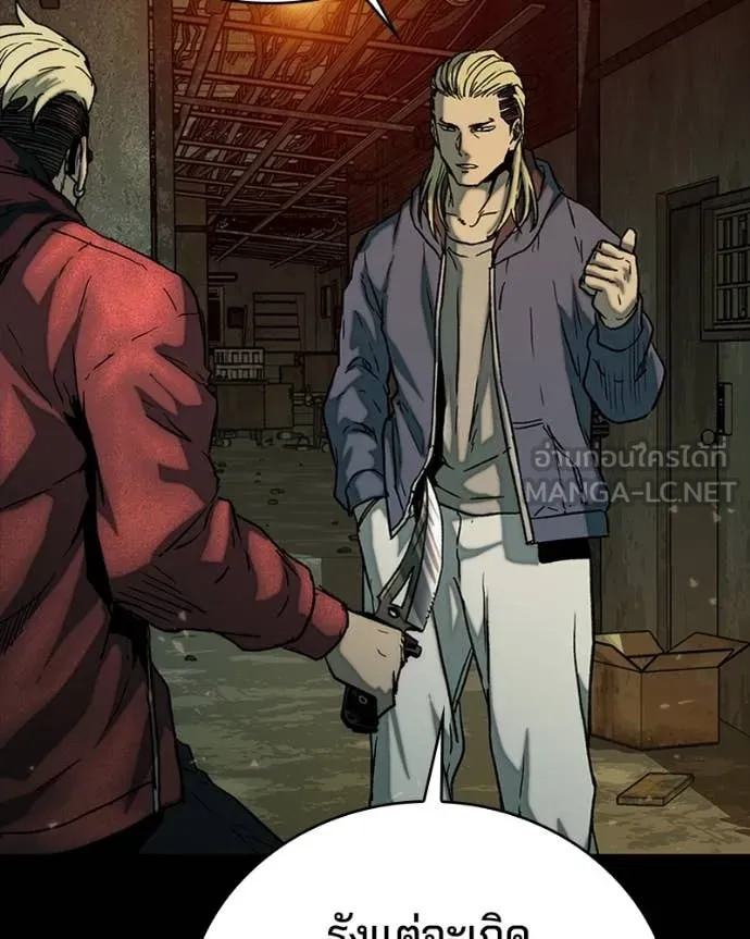 เกาลูน ตอนที่ 32 รูปที่ 68