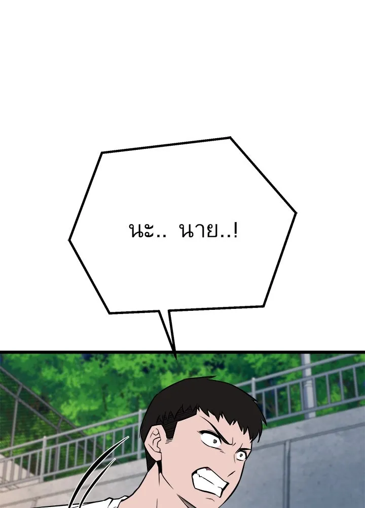 ราชาลานประลอง ตอนที่ 29 รูปที่ 176