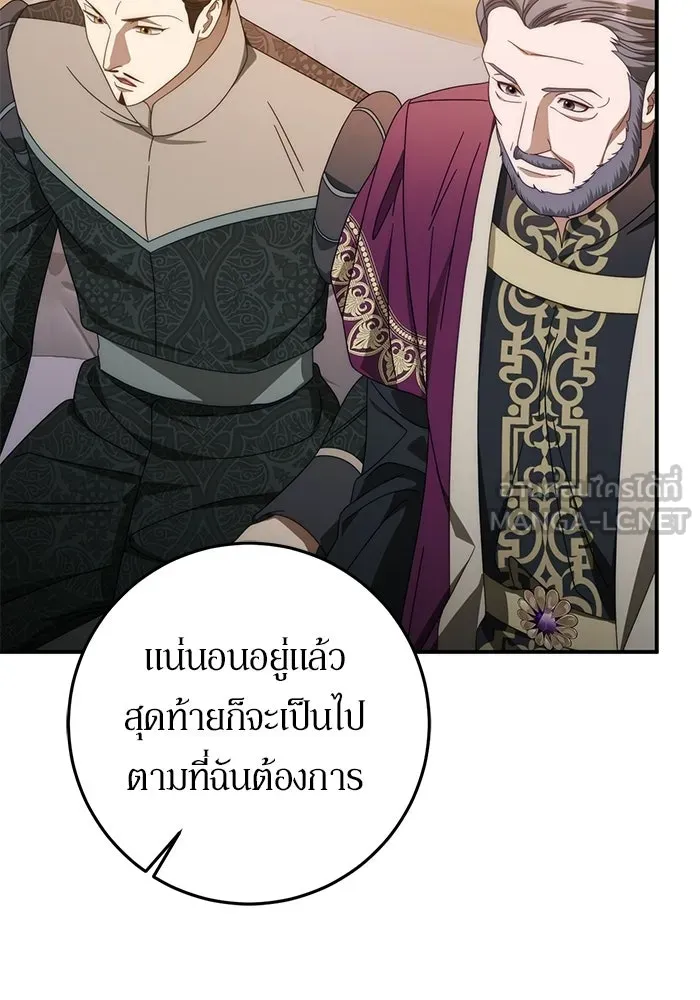 เบื้องหลังรอยยิ้มของเจ้าหญิง ตอนที่ 83 รูปที่ 27