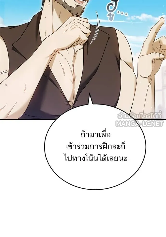 เจ้าสาวอัคนีดำ ตอนที่ 95 รูปที่ 38