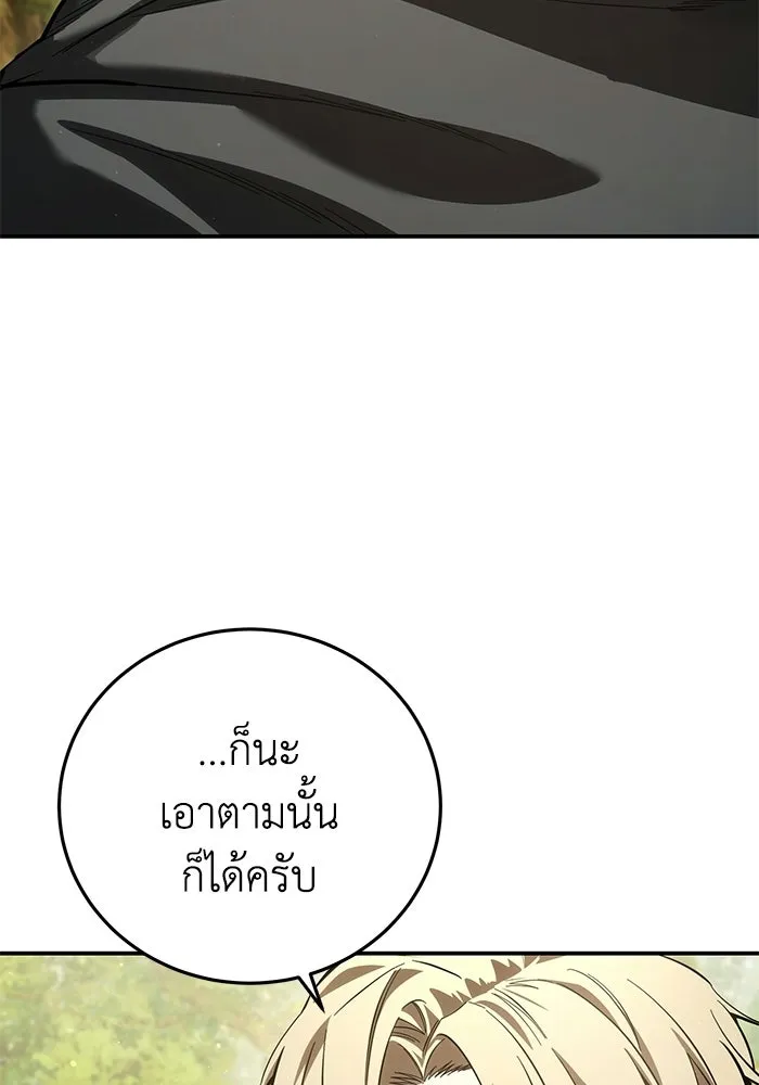 ยอดนักดาบผู้โอบอุ้มดารา ตอนที่ 106 รูปที่ 11
