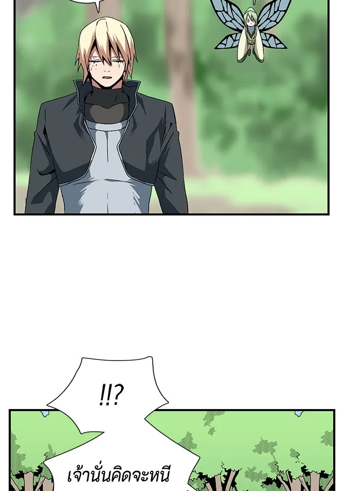 หนึ่งก้าวสู่เจ้ามาร ตอนที่ 13 เคว้งคว้าง (10) รูปที่ 61