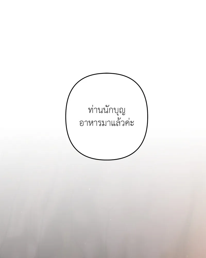 คนสวนโลกฮันเตอร์ ตอนที่ 27 รูปที่ 149