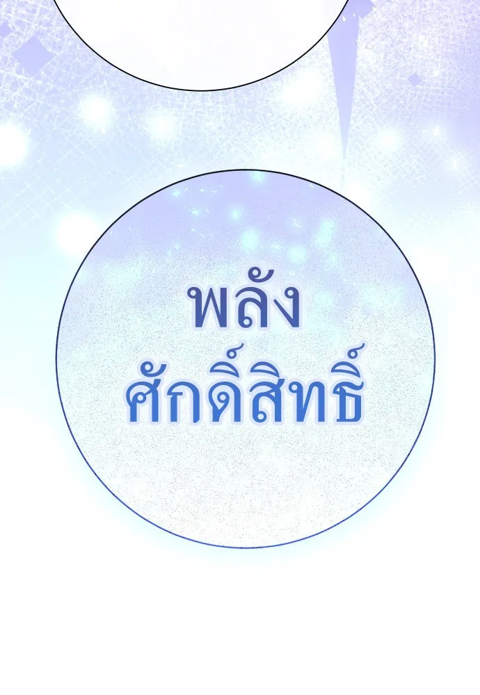 ชิงชีวิตพลิกลิขิตชะตา ตอนที่ 211. ออกไปนอกกรงนกกันเถอะ(2) รูปที่ 5