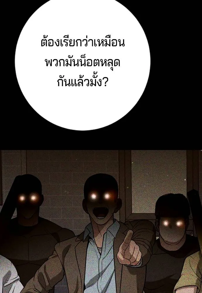 คูเซรา ตอนที่ 15 รูปที่ 85