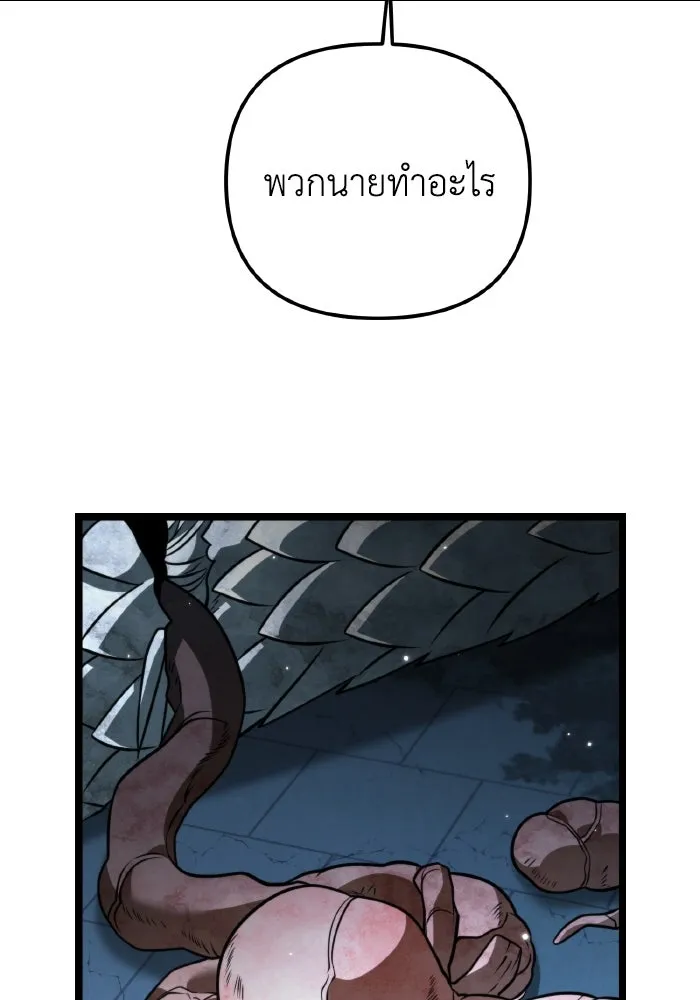 การแข่งขันของผู้เกิดใหม่ ตอนที่ 10 รูปที่ 83