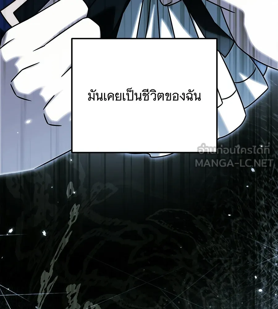 เปลี่ยนบทร้ายให้เป็นบทรัก ตอนที่ 70 รูปที่ 21