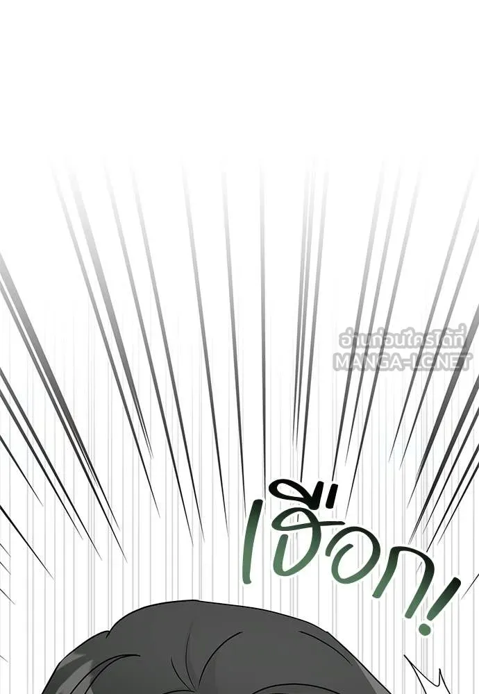 ฉันเนี่ยนะ ตอนที่ 76 รูปที่ 48