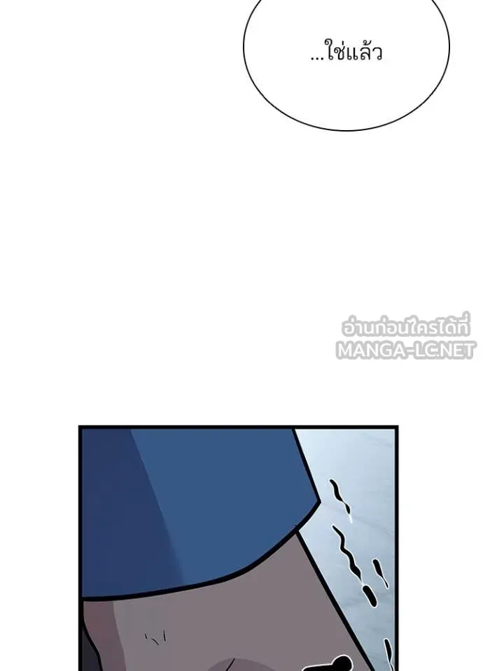 Villain to kill ตอนที่ 184 รูปที่ 84