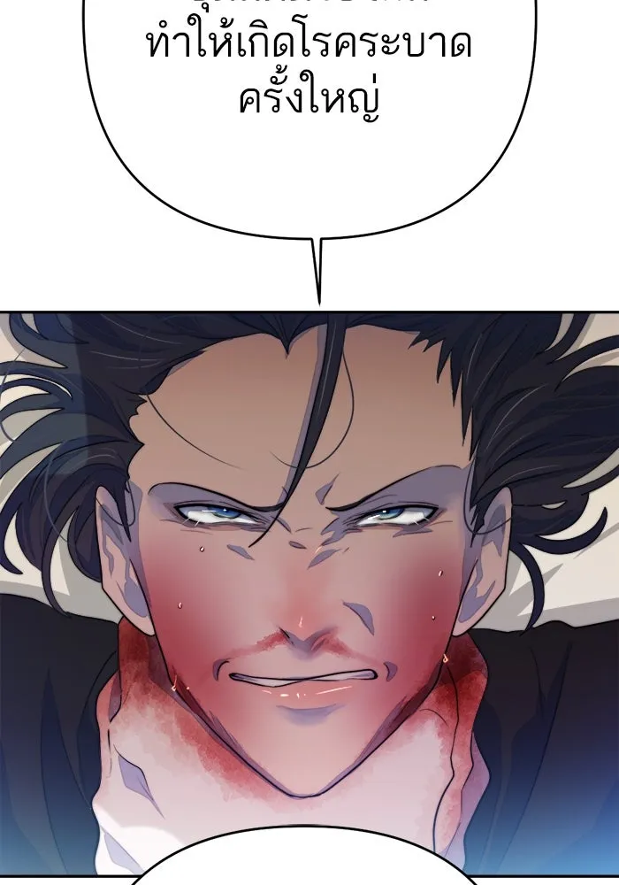 เปย์นี้เพื่อนาย My Sugar Baby ตอนที่ 74 เดือนแรก  รอนายที่เดิม รูปที่ 35