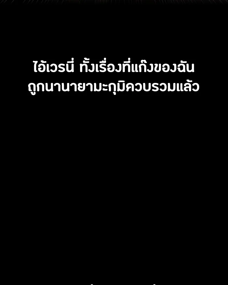 มือสังหารพันธุ์อมตะ ตอนที่ 22 รูปที่ 29