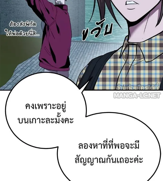 เรียกฉันว่าพระเจ้า ตอนที่ 54 รูปที่ 42