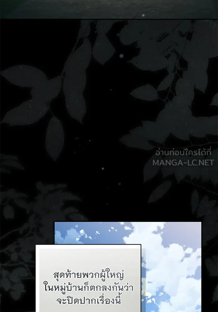 เกมรักด่านสุดท้ายจับนายพระเอก ตอนที่ 35 รูปที่ 24