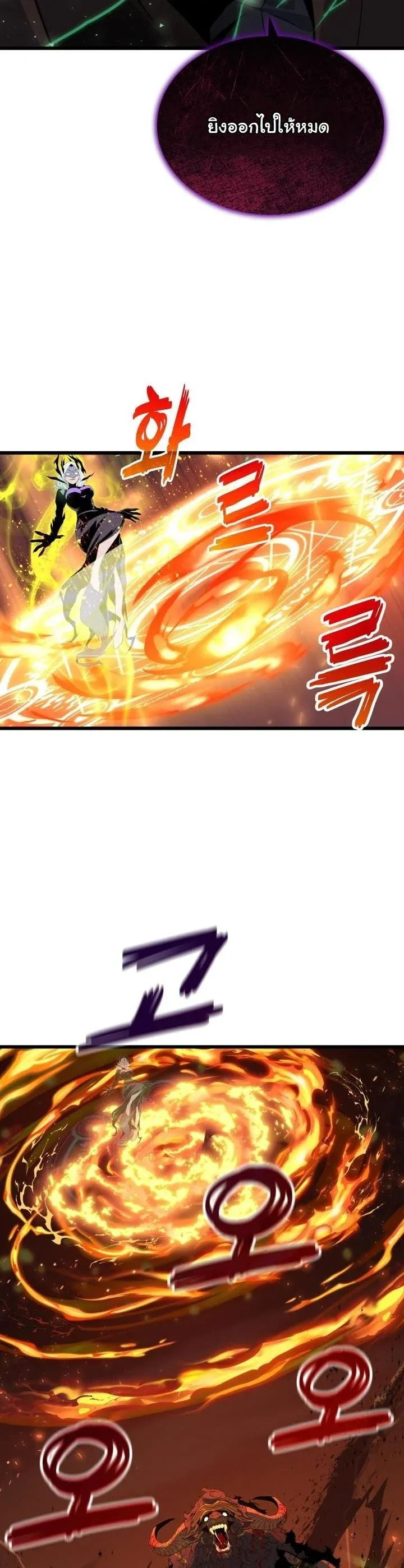 Player of a Fallen Noble Family ตอนที่ ตอนที่ 24 รูปที่ 3