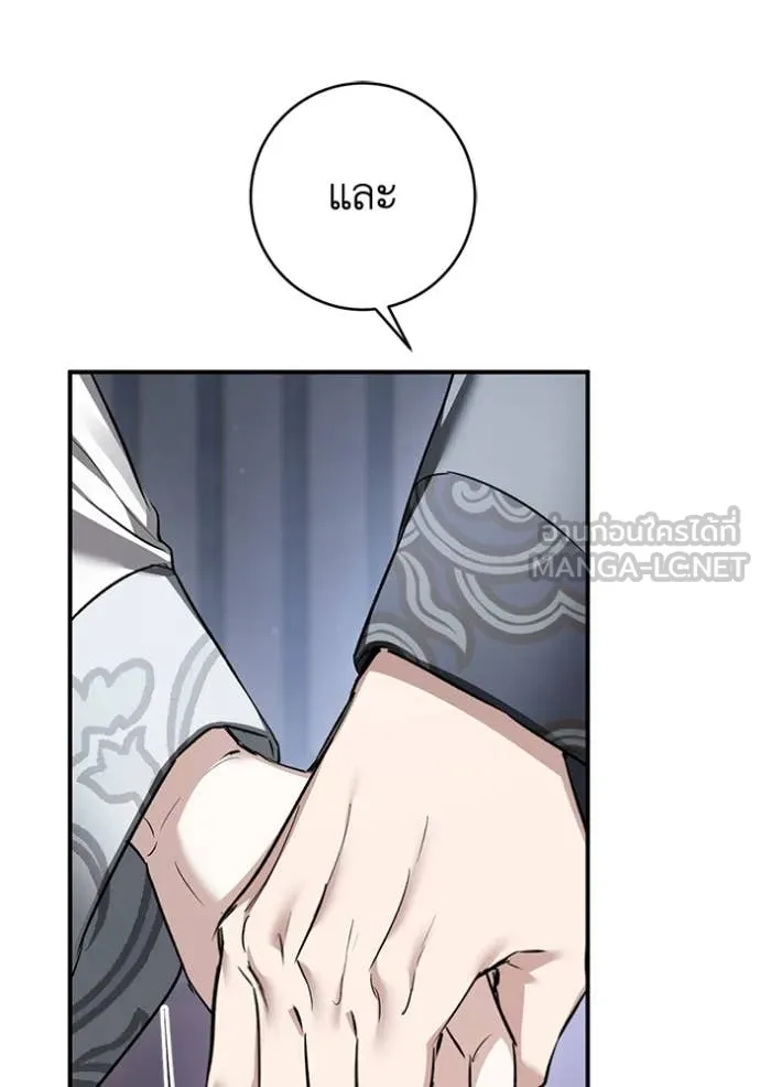 ยามหมาป่าทมิฬ ตอนที่ 59 รูปที่ 41