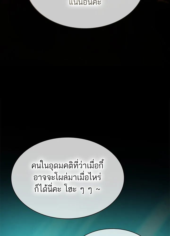 อดีตภรรยาของพระเอกหนุ่มจอมคลั่งรัก ตอนที่ 43 รูปที่ 119