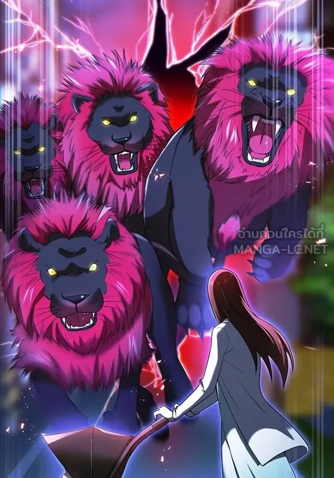 ฮันเตอร์สกิลโกง ตอนที่ 30 รูปที่ 95