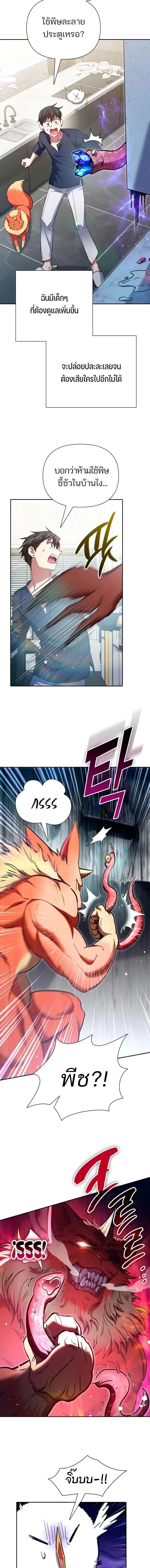 Manga-lc-com อ่านมังงะ อ่านการ์ตูน ออนไลน์ ฟรี The S-Classes That I Raised ตอนที่ 1 2 3 4 5 6 7 8 9 10 11 12 13 14 ฟรี ไม่มีโฆษณา Manga-lc - อ่าน มังงะ อ่าน การ์ตูน ออนไลน์ อ่านมังงะ ฟรี