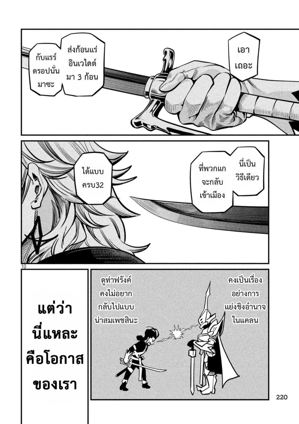 Manga-lc-com อ่านมังงะ อ่านการ์ตูน ออนไลน์ ฟรี Tsuihou Sareta Tenshou Juu Kishi wa game Chishiki de Musou Suru ตอนที่ 1 2 3 4 5 6 7 8 9 10 11 12 13 14 ฟรี ไม่มีโฆษณา Manga-lc - อ่าน มังงะ อ่าน การ์ตูน ออนไลน์ อ่านมังงะ ฟรี