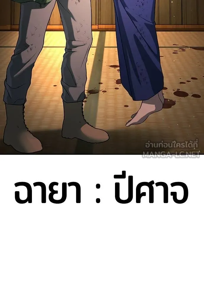 คูเซรา ตอนที่ 53 รูปที่ 224