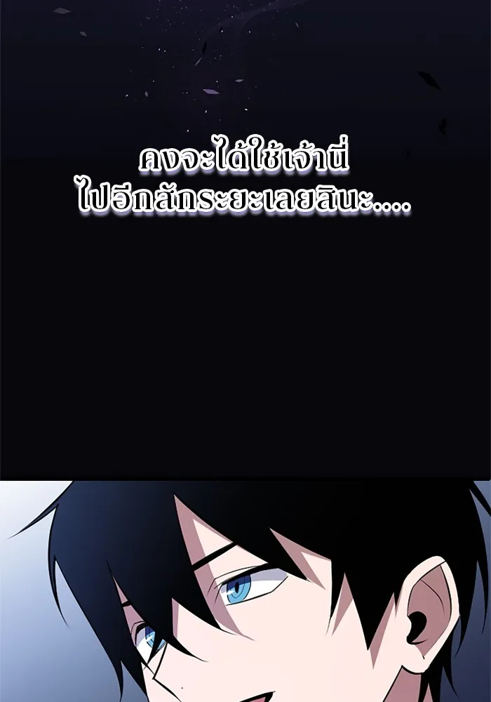 โคตรอาวุธลับระดับ ตอนที่ 3 รูปที่ 56