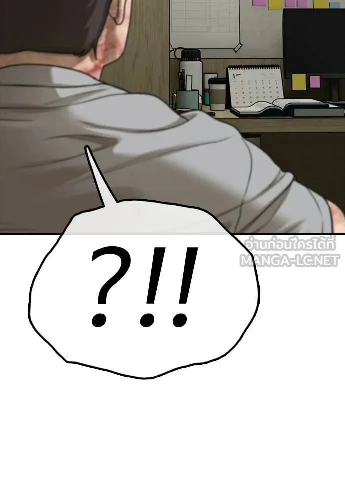 ผู้กล้าฝ่า ตอนที่ 41 รูปที่ 8