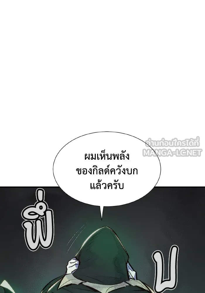 The Lone Necromancer ตอนที่ 48 รูปที่ 126