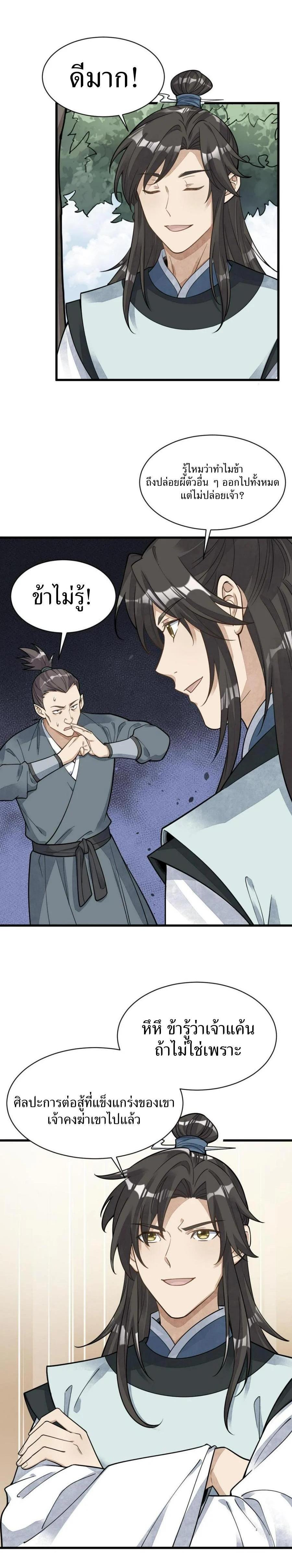 Manga-lc-com อ่านมังงะ อ่านการ์ตูน ออนไลน์ ฟรี Lan Ke Qi Yuan ตอนที่ 1 2 3 4 5 6 7 8 9 10 11 12 13 14 ฟรี ไม่มีโฆษณา Manga-lc - อ่าน มังงะ อ่าน การ์ตูน ออนไลน์ อ่านมังงะ ฟรี