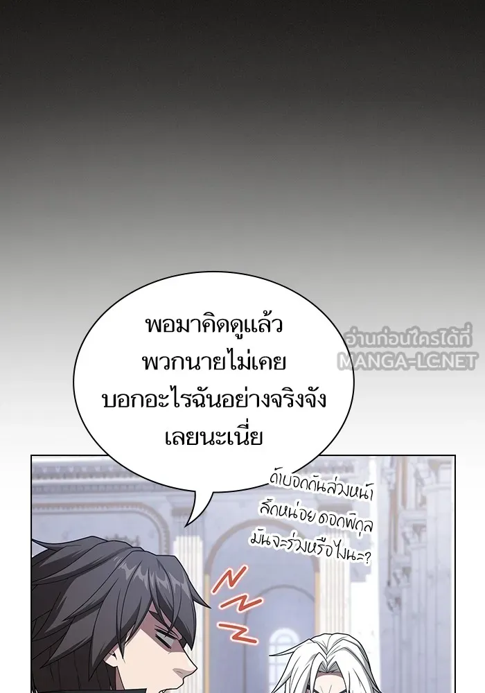 ผู้เล่นขั้นเทพแห่งหอคอยฝึกสอน ตอนที่ 197 รูปที่ 99