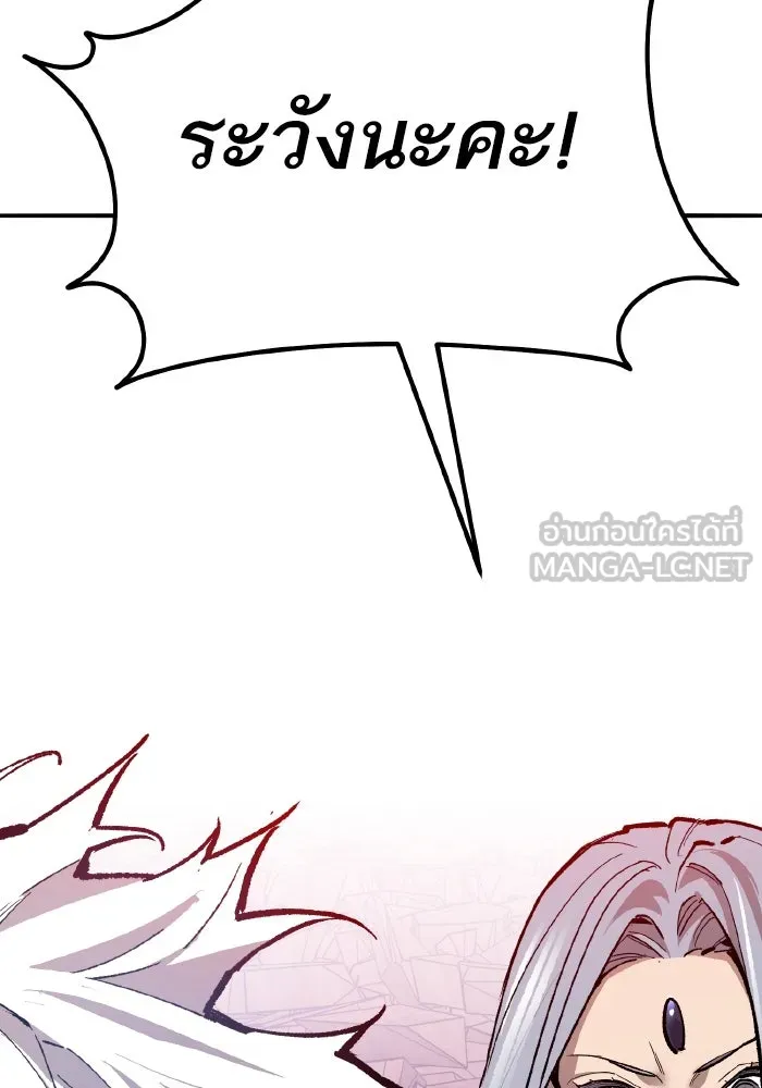 ยอดคนเลเวลทะลุ ตอนที่ 72 โฮมุนคิวลัส รูปที่ 219