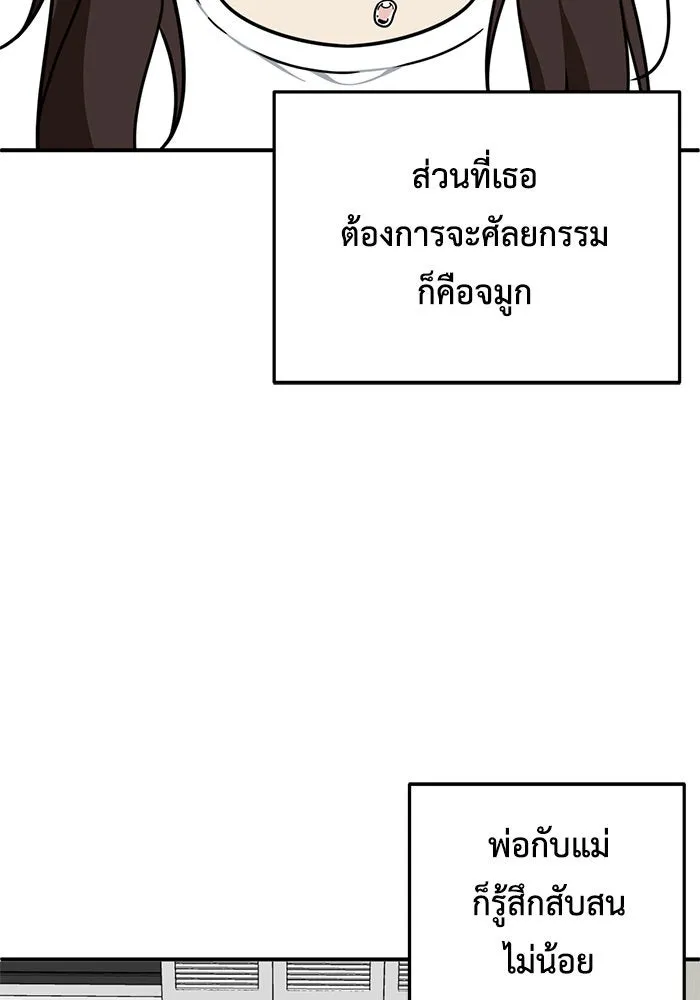 ช่วยเปลี่ยนฉันที ตอนที่ 164. คโยแทฮี 4 รูปที่ 76