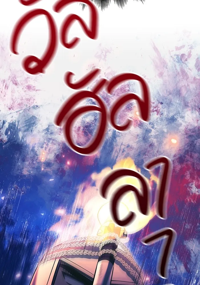 เอาชีวิตรอดในเกมฉบับคนเถื่อน ตอนที่ 29 รูปที่ 128