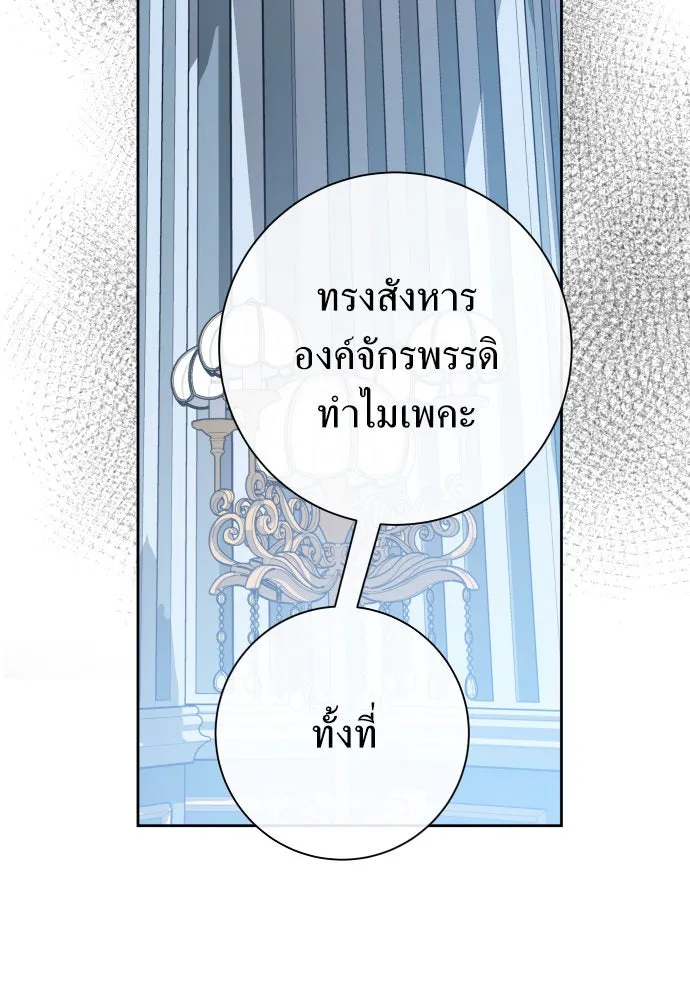 ชิงชีวิตพลิกลิขิตชะตา ตอนที่ 184. อิคารอส(5) รูปที่ 62
