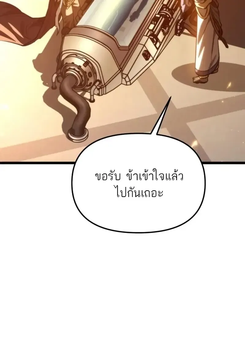 Reincarnator ผ_หวนค_น ตอนที่ ตอนที่ 113 รูปที่ 123