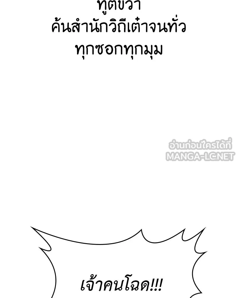 เกิดอีกทีเป็นว่าที่ประมุขลัทธิมาร ตอนที่ 112 รูปที่ 168