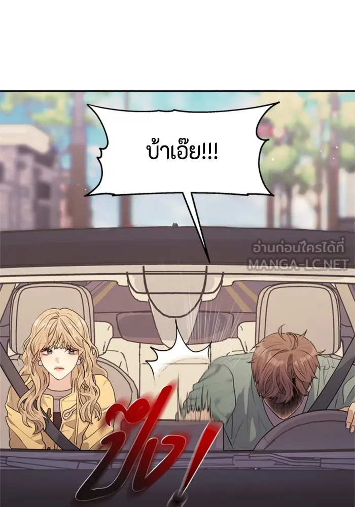 Couple Breaker ตอนที่ 25 รูปที่ 39