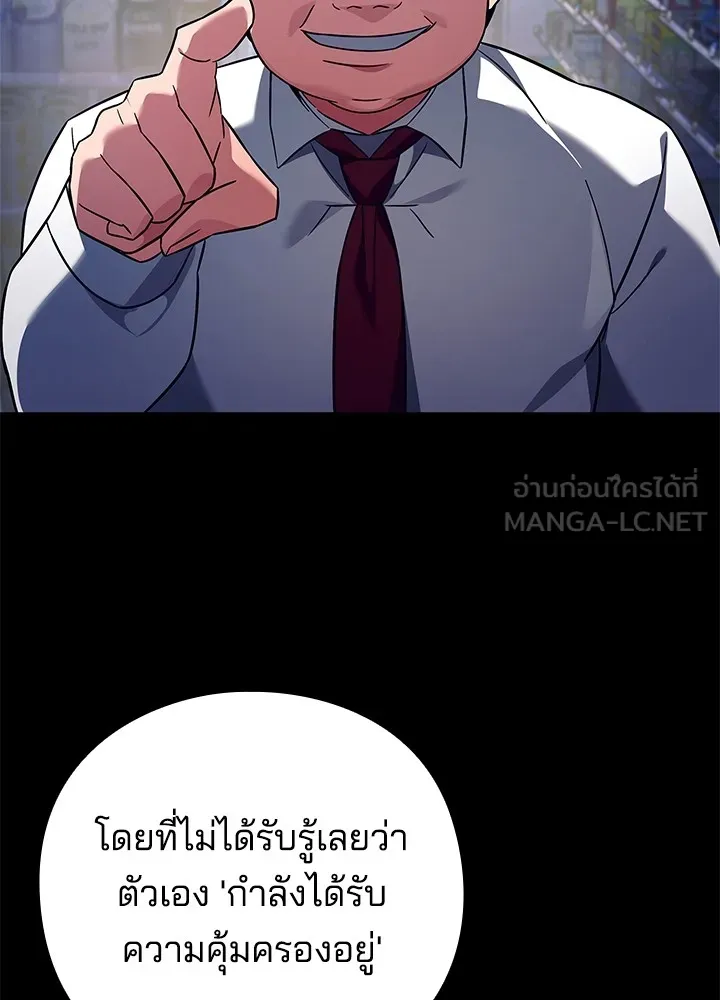 คืนแห่งโทแกบี ตอนที่ 31 รูปที่ 87