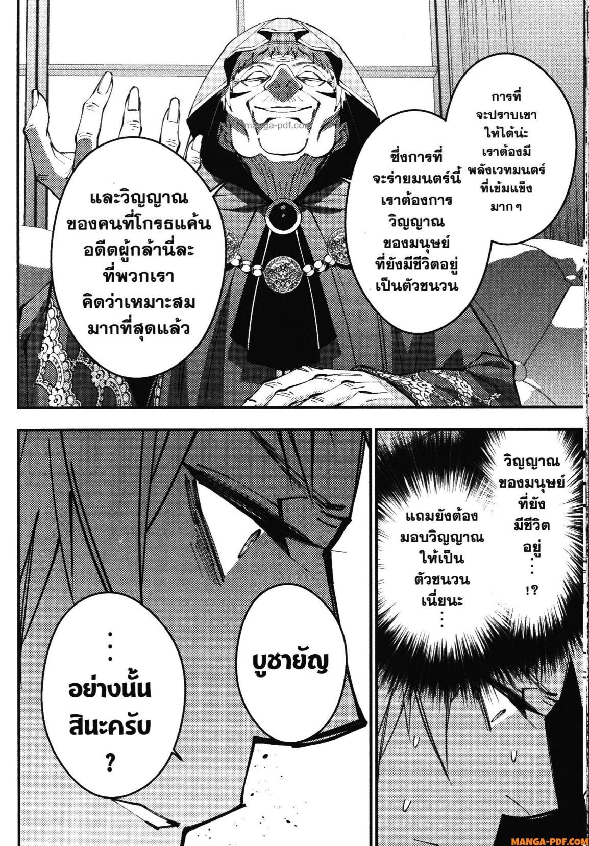 Manga-lc-com อ่านมังงะ อ่านการ์ตูน ออนไลน์ ฟรี Fukushuu o Koinegau Saikyou Yuusha wa, Yami no Chikara de Senmetsu Musou Suru ตอนที่ 1 2 3 4 5 6 7 8 9 10 11 12 13 14 ฟรี ไม่มีโฆษณา Manga-lc - อ่าน มังงะ อ่าน การ์ตูน ออนไลน์ อ่านมังงะ ฟรี