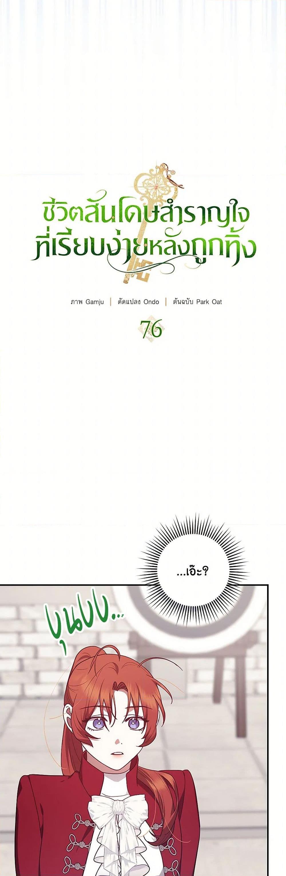 Manga-lc-com อ่านมังงะ อ่านการ์ตูน ออนไลน์ ฟรี The Abandoned Bachelorette Enjoys Her Simple Life ตอนที่ 1 2 3 4 5 6 7 8 9 10 11 12 13 14 ฟรี ไม่มีโฆษณา Manga-lc - อ่าน มังงะ อ่าน การ์ตูน ออนไลน์ อ่านมังงะ ฟรี