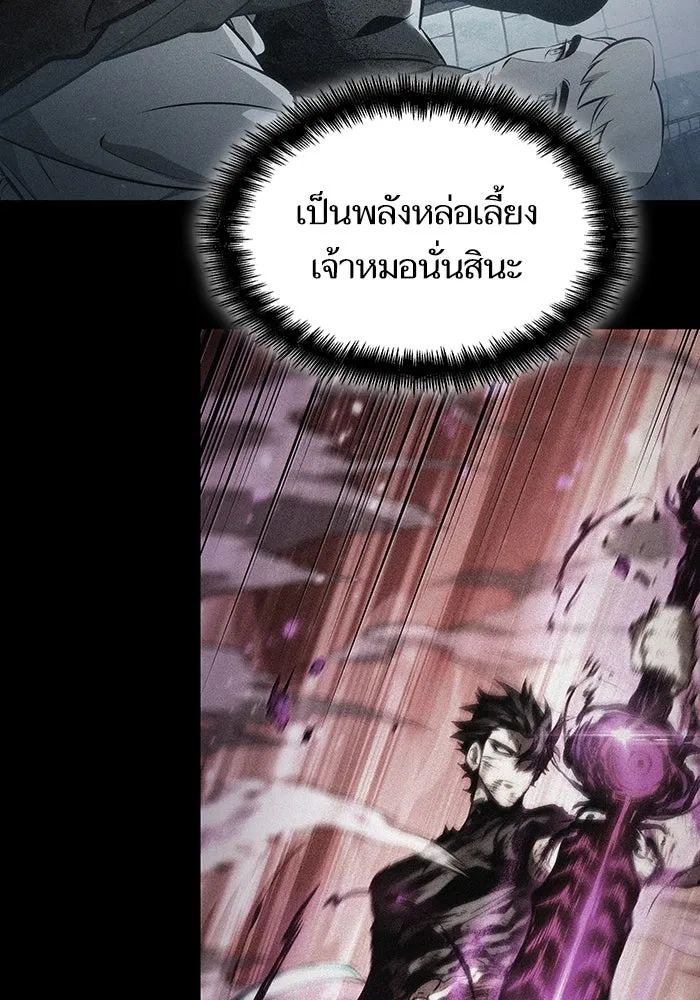 หลังวันสิ้นโลก ตอนที่ 76 รูปที่ 101