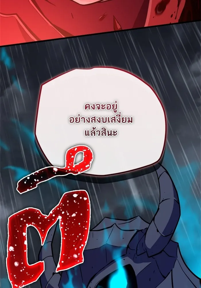 เริ่มเกมพร้อม 13 คุณสมบัติลับ ตอนที่ 22 รูปที่ 89
