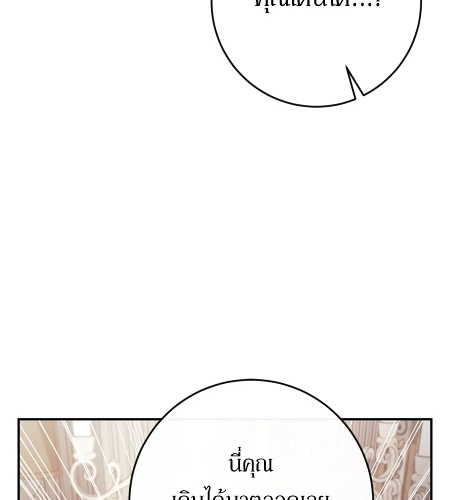 เบื้องหลังรอยยิ้มของเจ้าหญิง ตอนที่ 40 รูปที่ 106