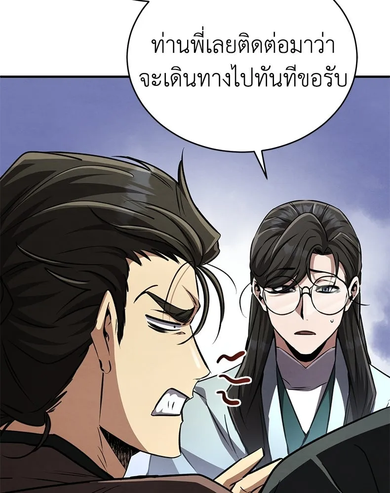 กำปั้นราชันคืนชีพ ตอนที่ 19 รูปที่ 154