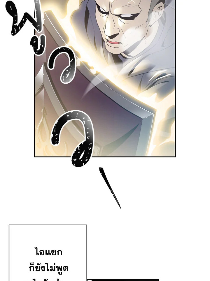 พลทหารโครงกระดูกผู้ม ตอนที่ 79 รูปที่ 9