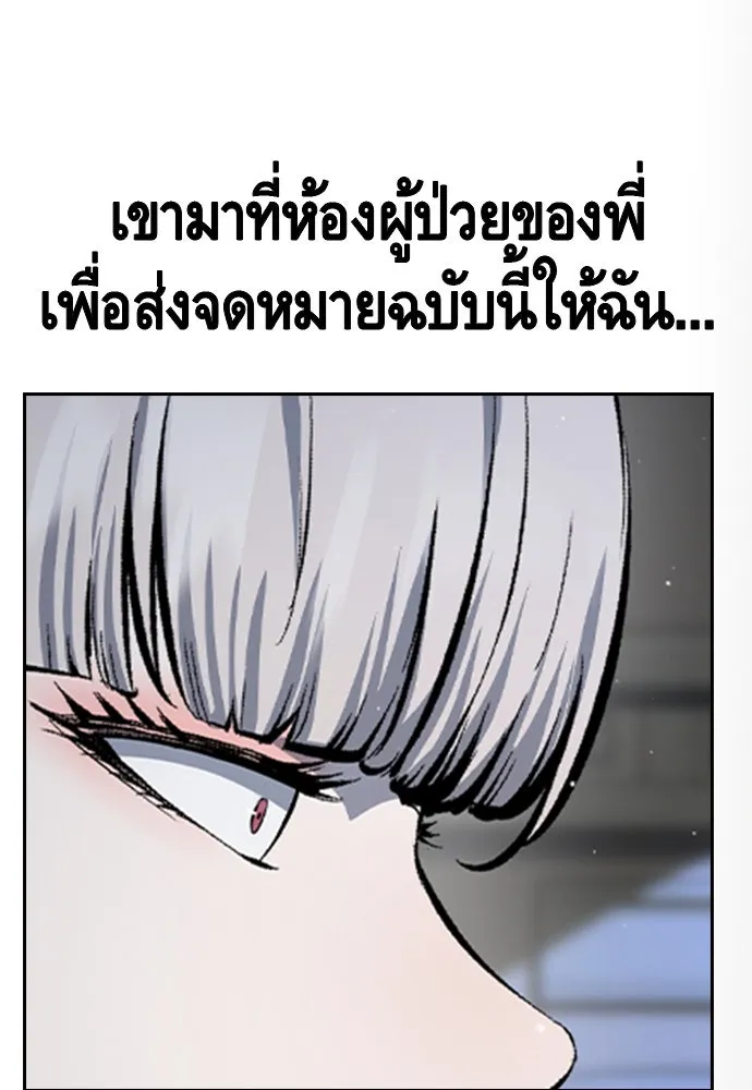 King Game ตอนที่ 86 ฮวังมูเจ (ตอนสุดท้าย) รูปที่ 125