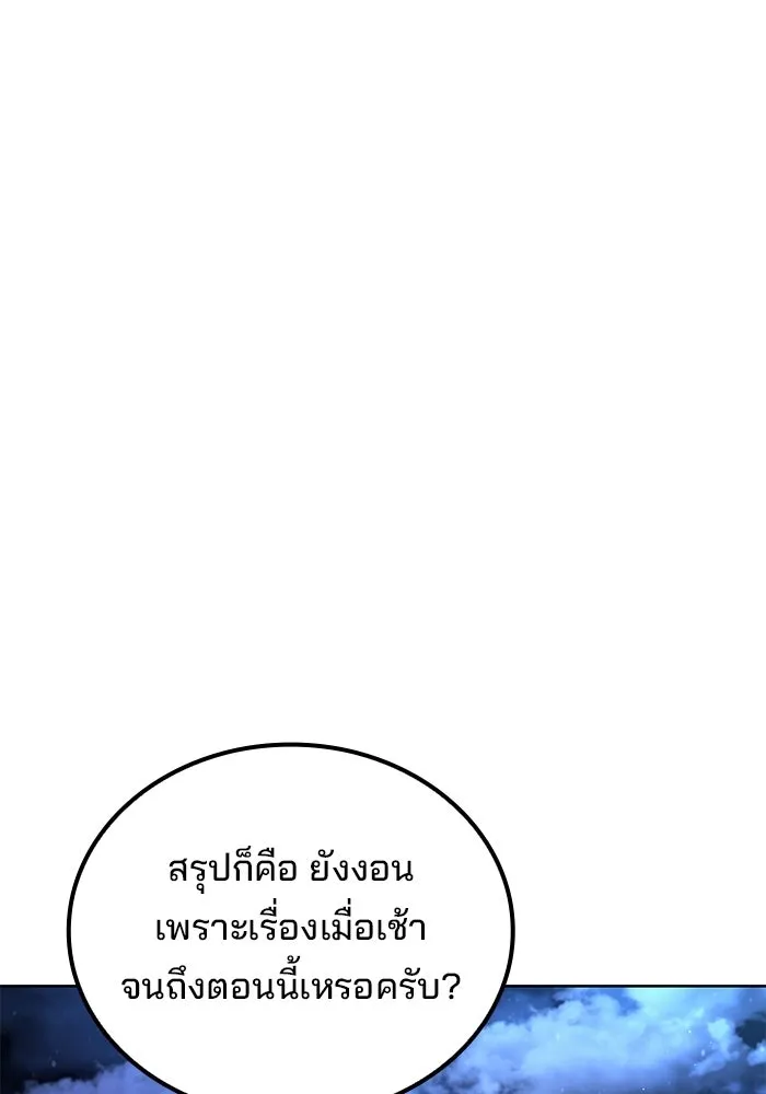 ครัวจอมเวท ตอนที่ 123 รูปที่ 130