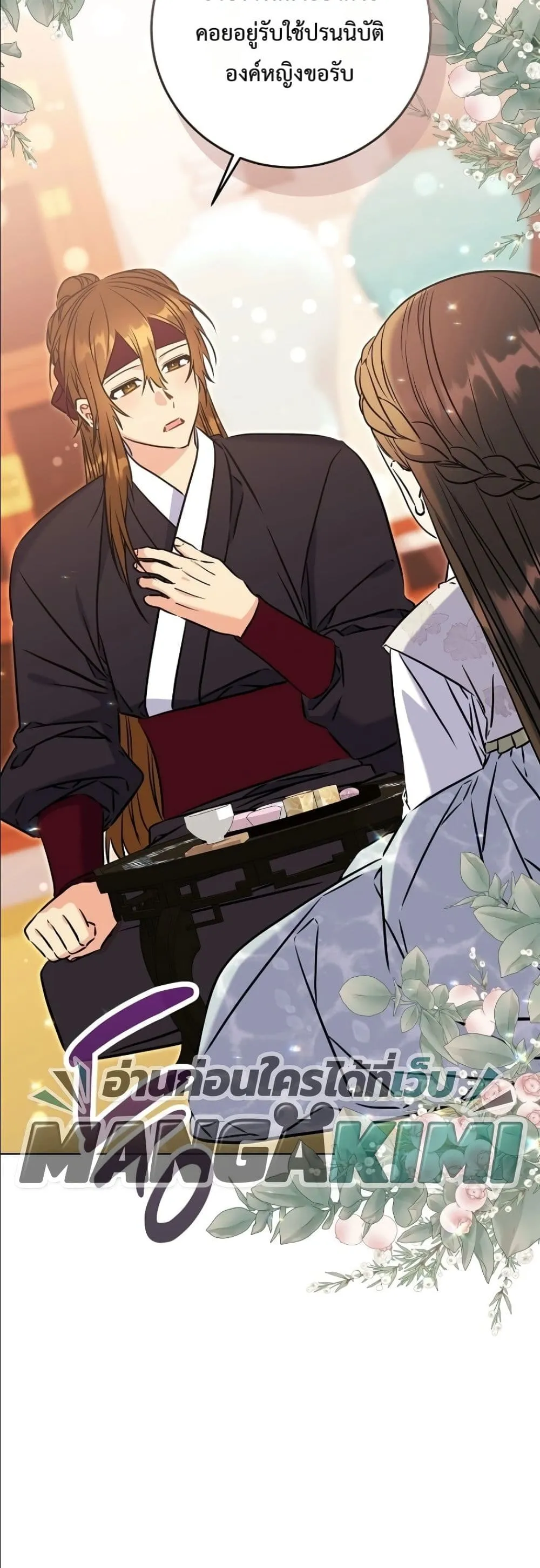 Manga-lc-com อ่านมังงะ อ่านการ์ตูน ออนไลน์ ฟรี The Princess’s Guide to a Perfect Life ตอนที่ 1 2 3 4 5 6 7 8 9 10 11 12 13 14 ฟรี ไม่มีโฆษณา Manga-lc - อ่าน มังงะ อ่าน การ์ตูน ออนไลน์ อ่านมังงะ ฟรี