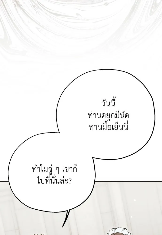 คมเขี้ยวชำระแค้น ตอนที่ 2 รูปที่ 79