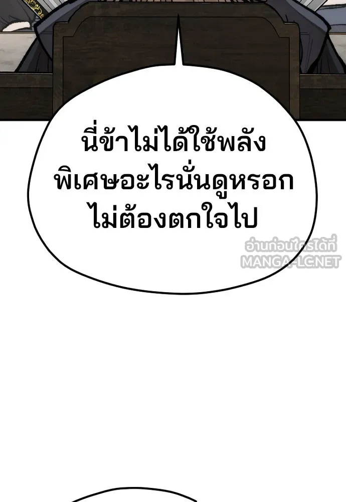 เส้นทางสู่เทพมาร ตอนที่ 131 รูปที่ 72