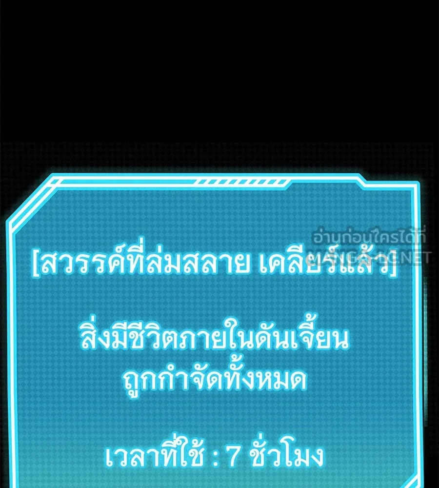 ถึกทนแทงก์แรงก์ C ตอนที่ 27 รูปที่ 189
